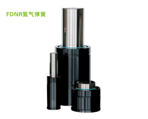 FDNR氦氣彈簧系列